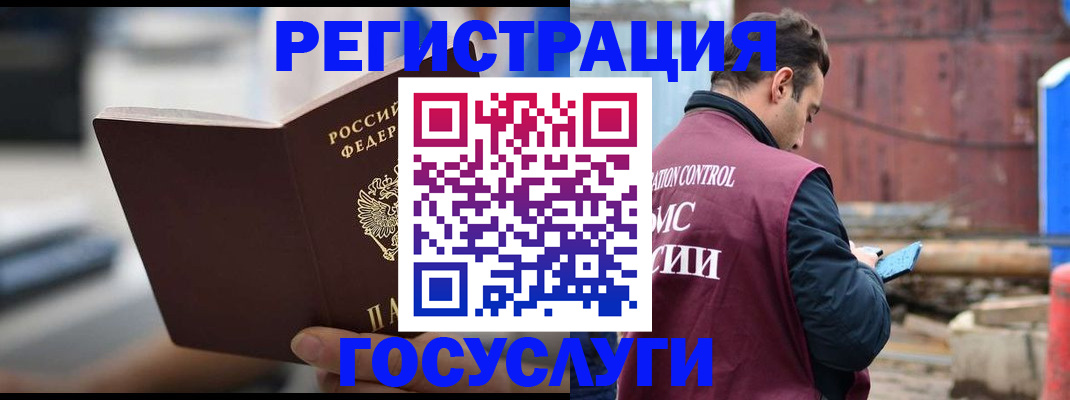 прописка законно в Ливны