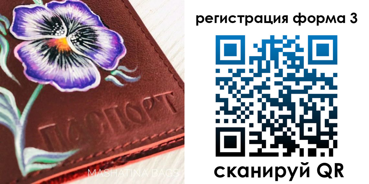 прописка гарантия в Ливны