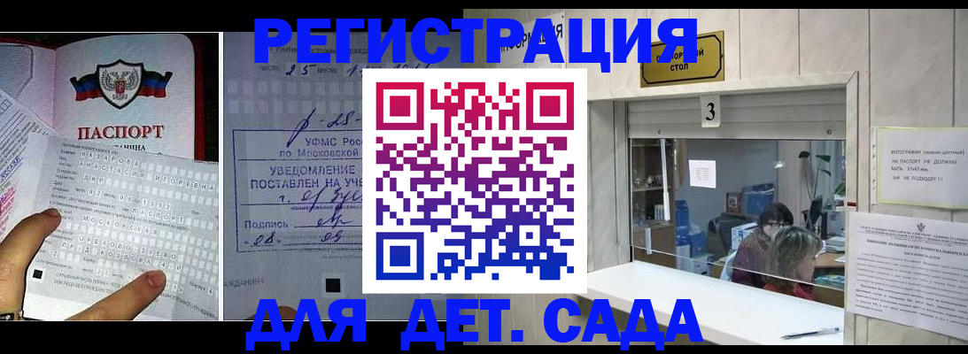 прописка гарантия в Ливны