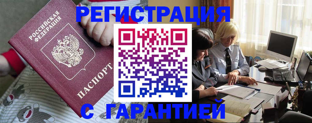 прописка для школы в Ливны