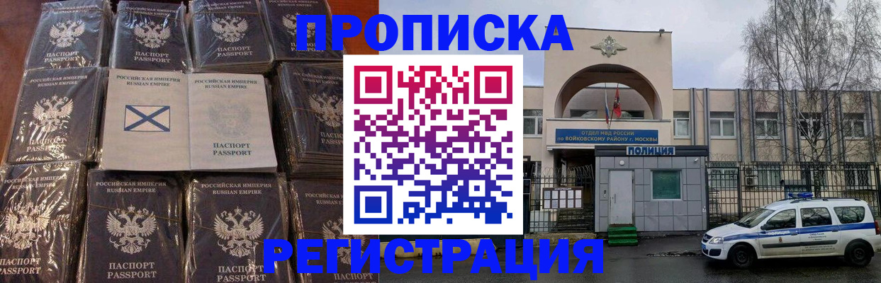 прописка для кредита в Ливны